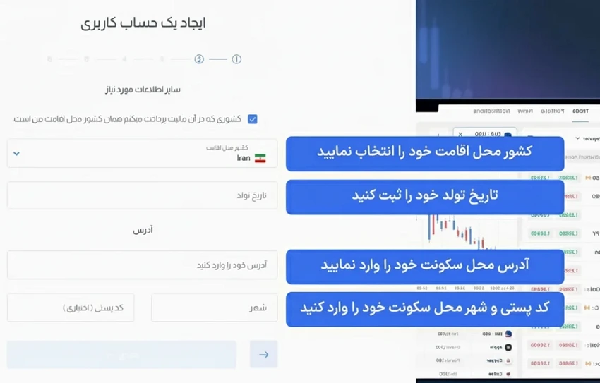 ثبت نام در بروکر HYCM: راهنمای گام به گام ورود به اچ وای سی ام