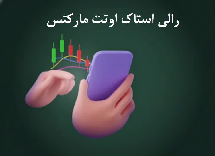 پلتفرم های معاملاتی اوتت مارکتس: انتخاب MT4، MT5 و Octa Trader