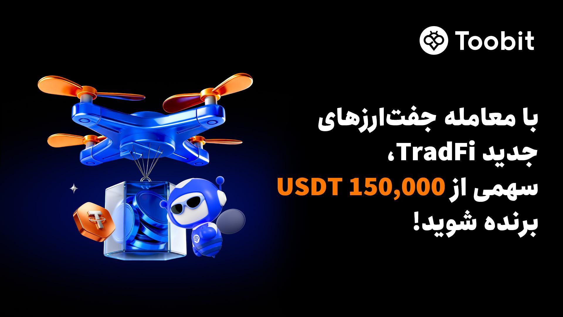 واکنش چت جی پی تی به موفقیت‌های وجیهی