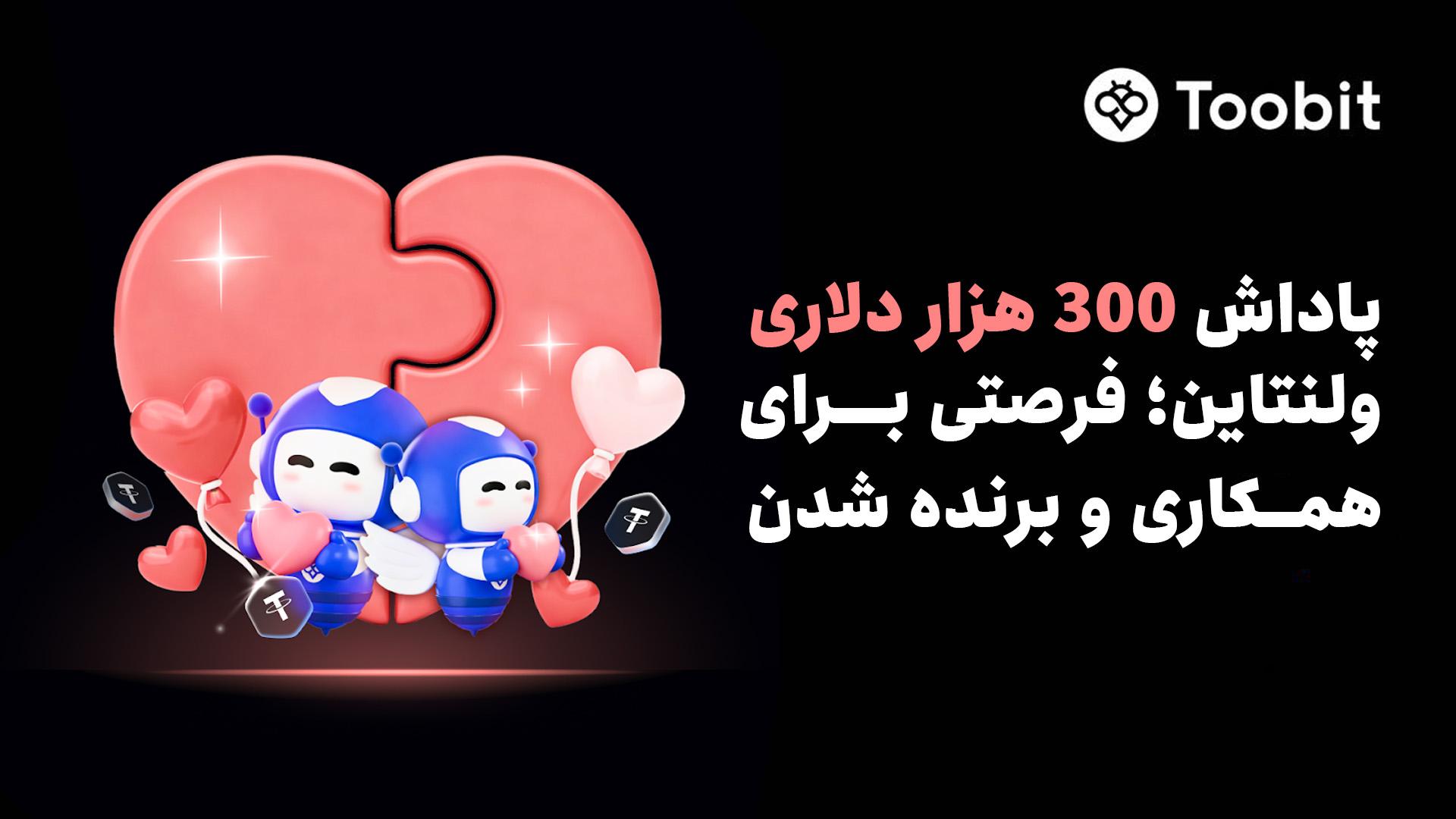 رونمایی Toobit از یکپارچه‌سازی هشدارهای TradingView برای ارائه سیگنال‌های لحظه‌ای بازار
